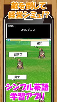 ゲームで学ぶtoeic英単語 Cho Android Tải Về Apk