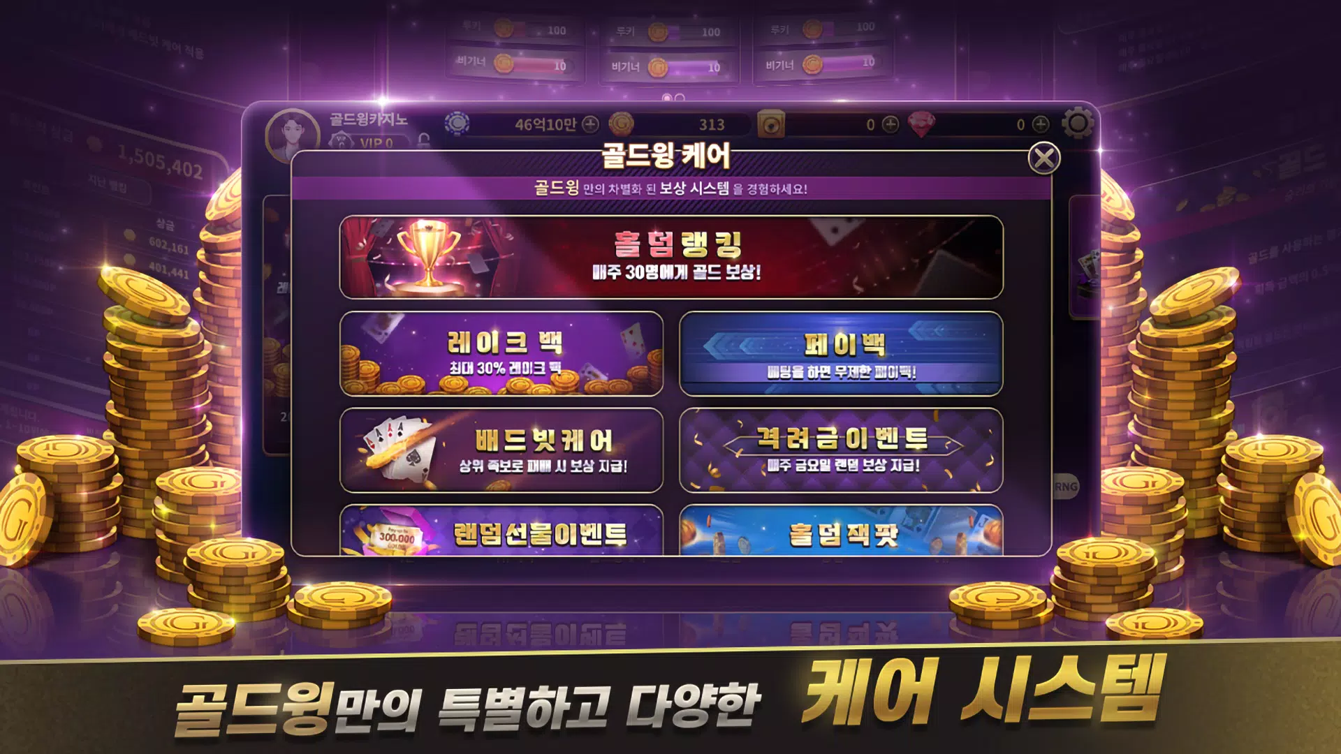 골드윙 카지노 골드윙 카지노