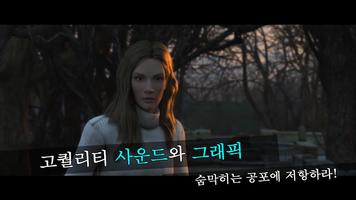 트루피어 : 버림받은 영혼 Part 2 - 방탈출 게임 captura de pantalla 1