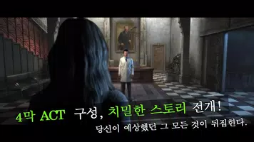 트루피어 : 버림받은 영혼 Part 2 - 방탈출 게임 ảnh chụp màn hình 2