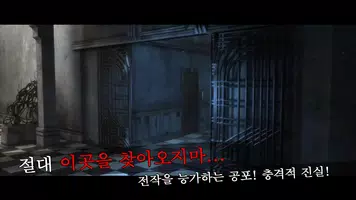 트루피어 : 버림받은 영혼 Part 2 - 방탈출 게임 ảnh chụp màn hình 3