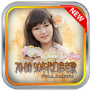 Chinese Classic Songs APK