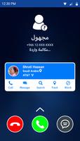 رقم محدد وموقع المتصل الملصق