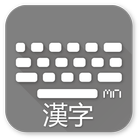 Dictionary(HanJa) icon