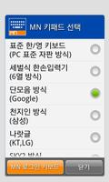 Font-NanumMyeongJo screenshot 1