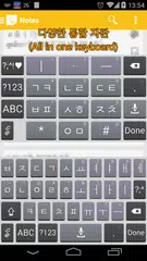 Login Keyboard. Korean/Chinese XAPK Herunterladen