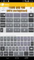 Login Keyboard. Korean/Chinese Affiche