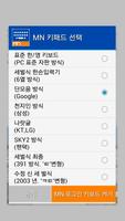Login Keyboard. Korean/Chinese capture d'écran 1