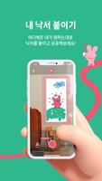 AR낙서왕 Screenshot 3