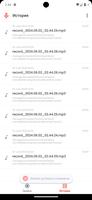 Мой диктофон screenshot 2