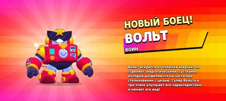 Бокс симулятор для Бравл Старс screenshot 2