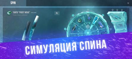 Кейс Симулятор для Стандофф Screenshot 1