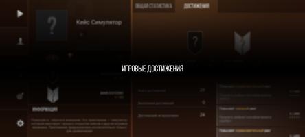 Кейс Симулятор Стан Бокс screenshot 1
