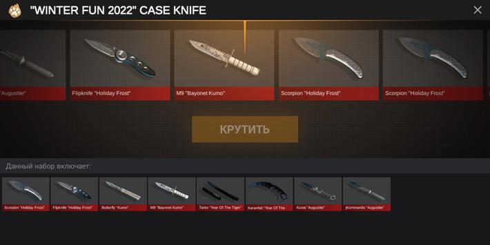 Standoff 2 Knife симулятор. Кейс симулятор для Standoff 2. Стенд кнайф симулятор Standoff 2. Кейс симулятор стандофф 2 в злом 2.8.0. Промокоды standknife 2.2