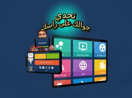 جوالك على راسك syot layar 2