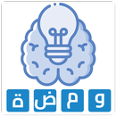 كلمات ومضة - معلومات عامة APK