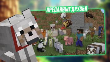 999 Мобов Мод для Майнкрафт ПЕ скриншот 3