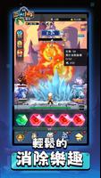 三角小隊 screenshot 1