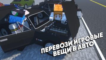 Мод на Машины для Майнкрафт скриншот 3