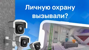 Мод Защита для Дома bài đăng