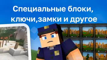 Мод Защита для Дома ảnh chụp màn hình 3