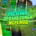 Plants vs Zombies Mod for MCPE