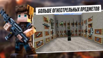 Mod Armas Minecraft y Guns скриншот 1