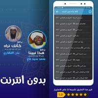بدر المشاري & محمد سيد حاج‎ capture d'écran 3
