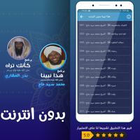 بدر المشاري & محمد سيد حاج‎ capture d'écran 1