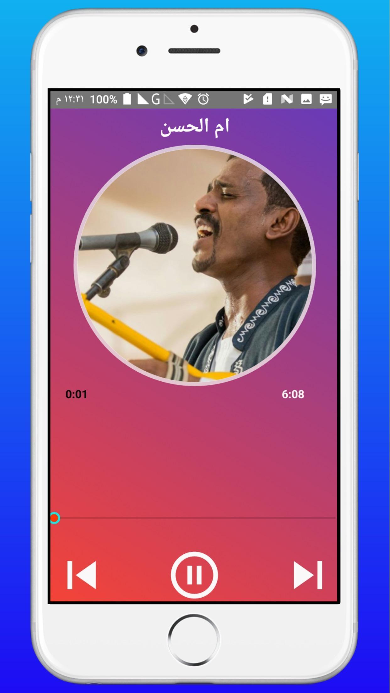 أغاني محمد النصري APK für Android herunterladen