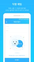 모이다 screenshot 2