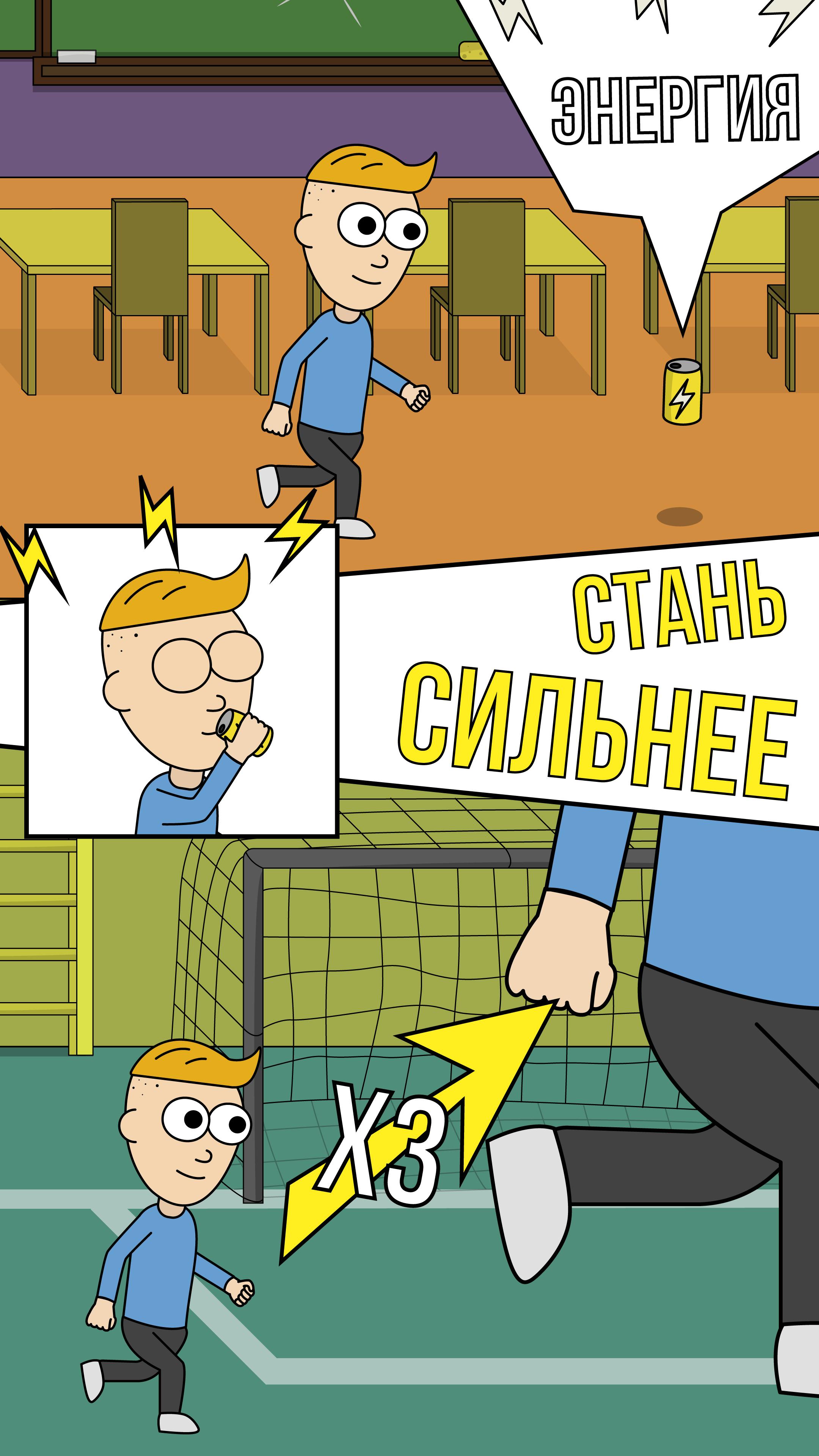 The rudy games. The Rudy games игра. The Rudy games рисунки.