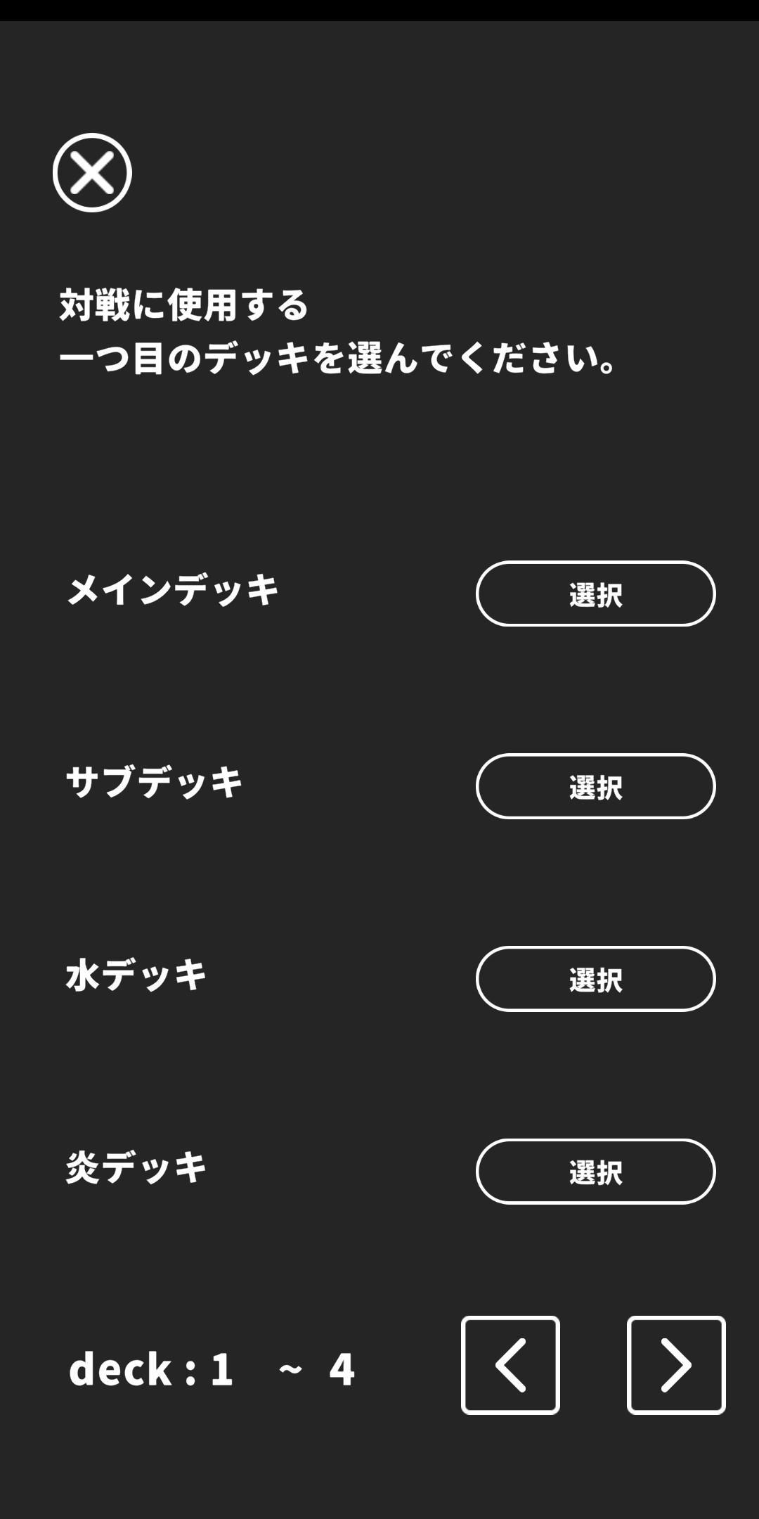 Android 用の カードゲーム デッキ構築 対戦 ドロー シミュレーター 自分でカードを作れる デッキ管理アプリ Apk をダウンロード
