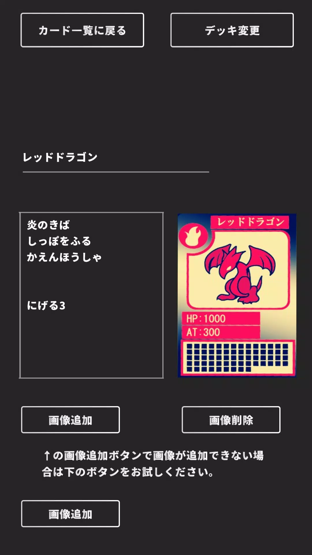 Android 用の カードゲーム デッキ構築 対戦 ドロー シミュレーター 自作カードを作れるデッキ管理アプリ Apk をダウンロード