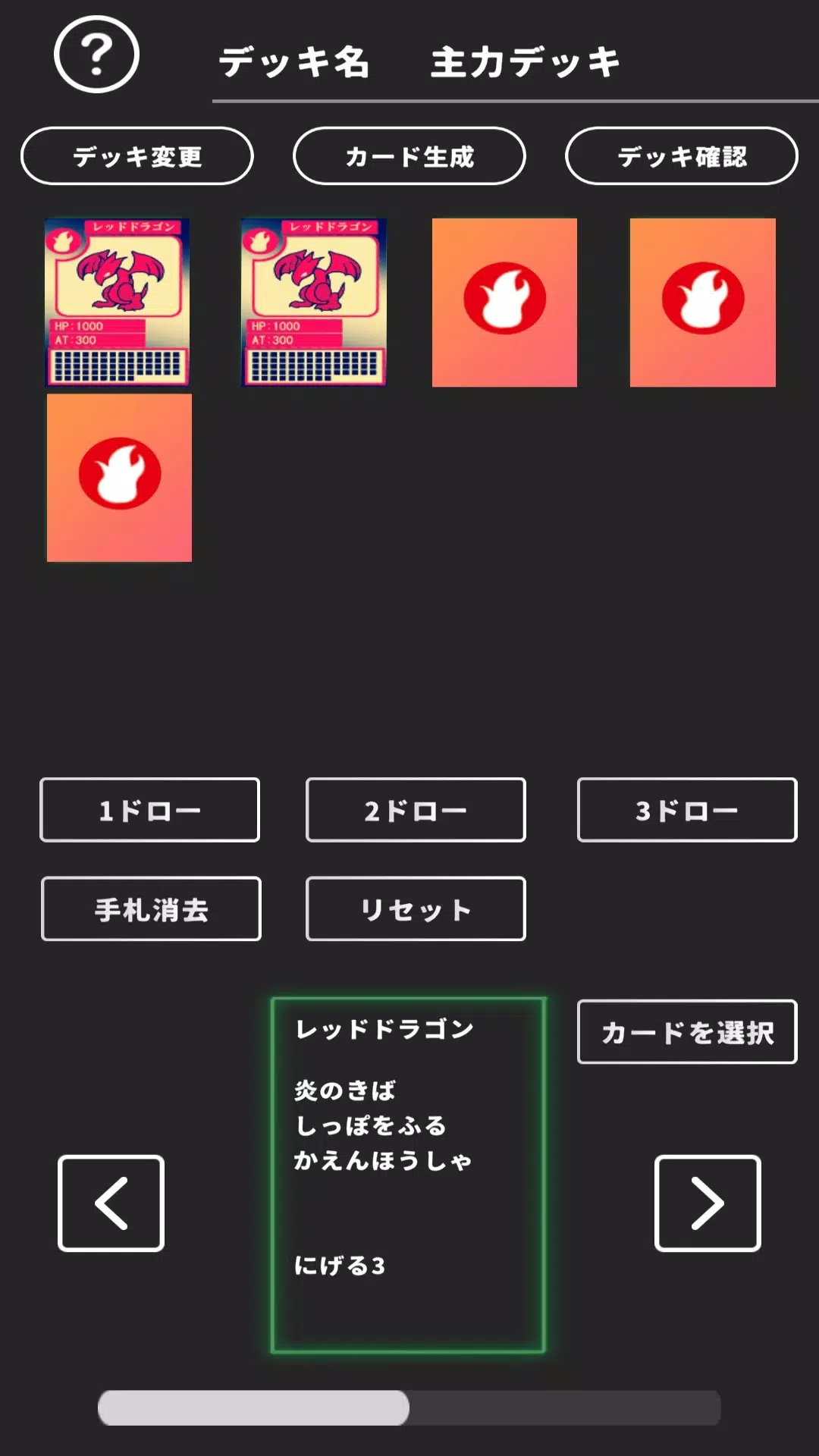 Android 用の カードゲーム デッキ構築 対戦 ドロー シミュレーター 自作カードを作れるデッキ管理アプリ Apk をダウンロード