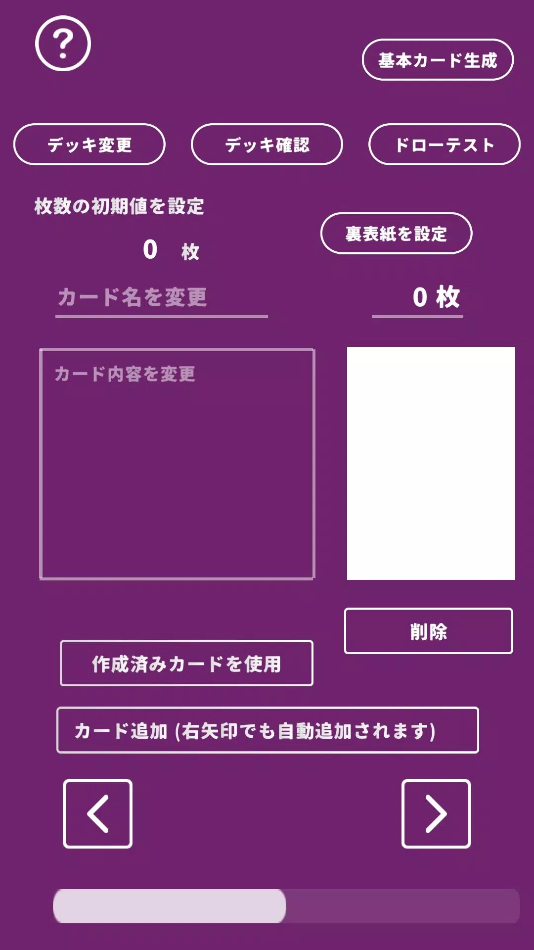 Android 用の カードゲーム デッキ構築 対戦 ドロー シミュレーター 自作カードを作れるデッキ管理アプリ Apk をダウンロード