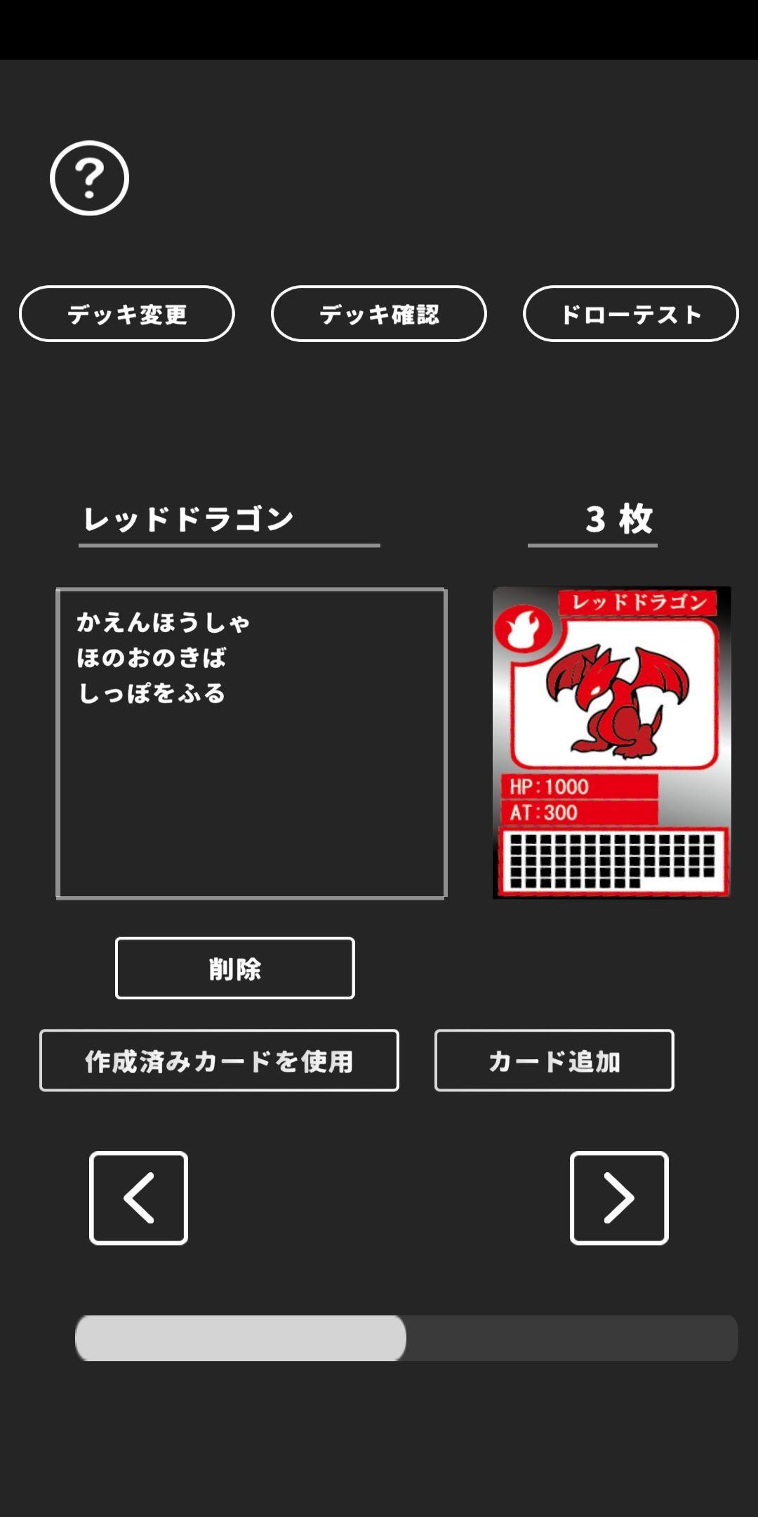 Android 用の カードゲーム デッキ構築 対戦 ドロー シミュレーター 自分でカードを作れる デッキ管理アプリ Apk をダウンロード