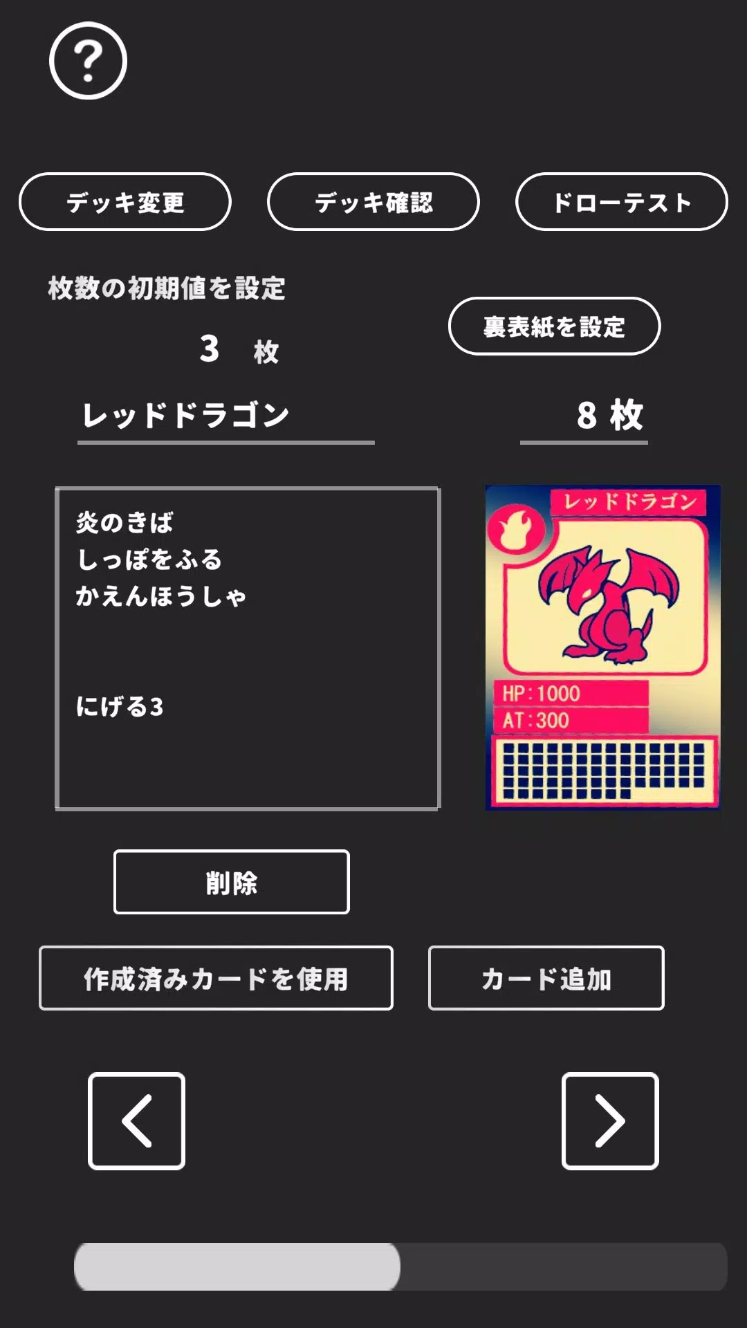 Android 用の カードゲーム デッキ構築 対戦 ドロー シミュレーター 自作カードを作れるデッキ管理アプリ Apk をダウンロード
