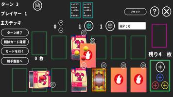 カードゲーム　デッキ構築　対戦　ドロー　シミュレーター /  スクリーンショット 1