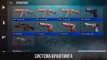 Кейс Симулятор для Стандофф 2 скриншот 3