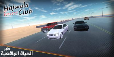 هجولة كلوب Poster