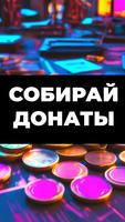 я коплю: Большое обновление 截图 2