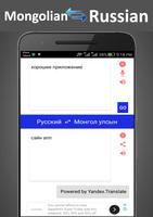 Mongolian Russian Offline Dictionary screenshot 3
