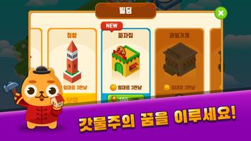 뉴맞고타운 screenshot 1