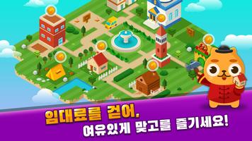 뉴맞고타운 captura de pantalla 2