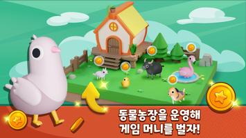 뉴맞고 동물농장 تصوير الشاشة 1