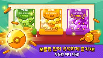 뉴맞고 동물농장 स्क्रीनशॉट 3