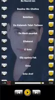 اغاني مصطفى قمر الملصق