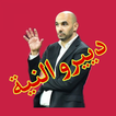 autocollant marocaine whatsapp