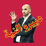 autocollant marocaine whatsapp иконка